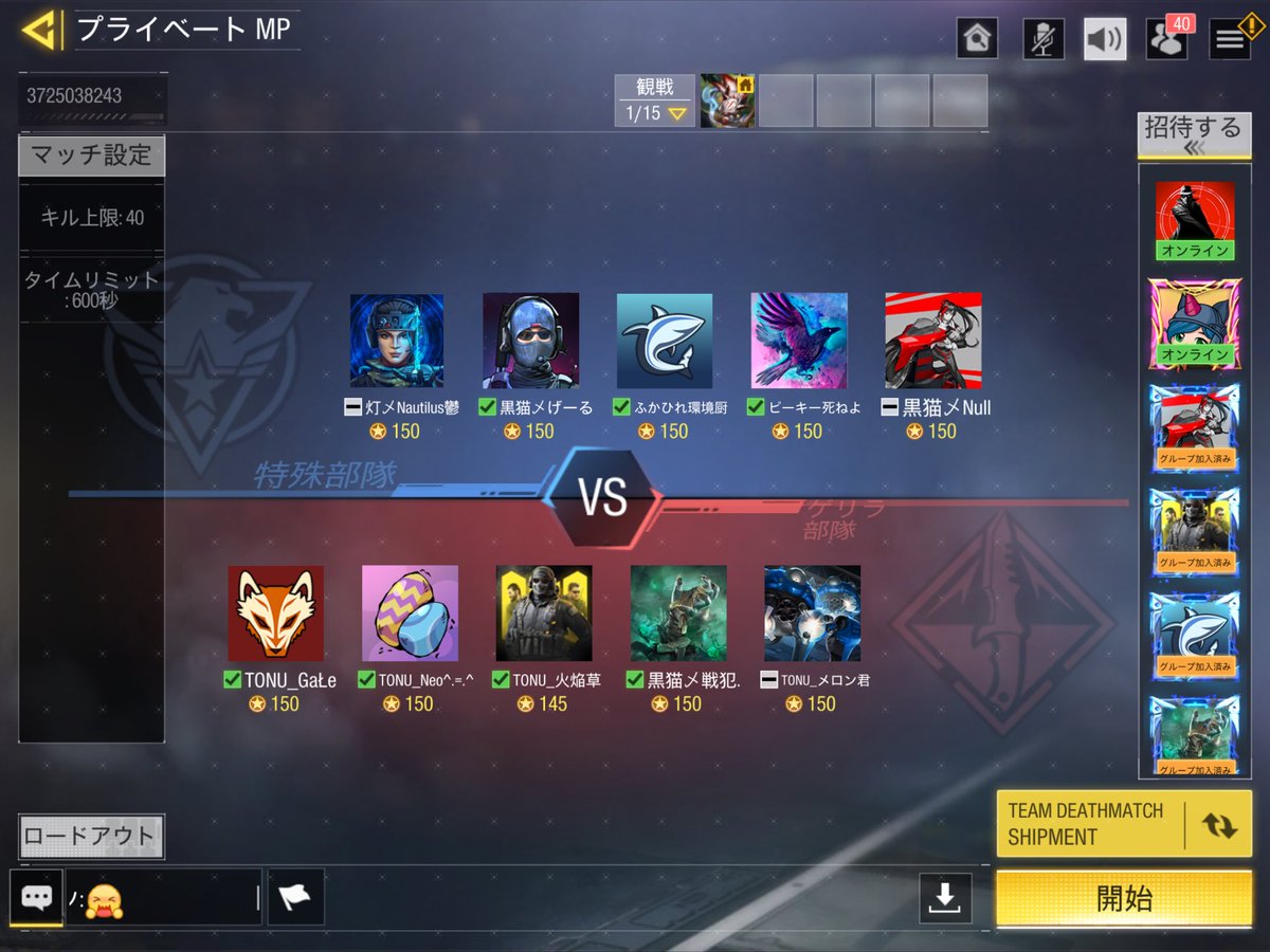 TONU_LA's tweet image. 俺は観戦席になっちゃったけど仕方ないw
それでも楽しかったわ
GG君たちこれからも定期的にやろうな宜しく!
《TONUクランメンバー》
@fujifujisan_cod 
@OVH10k4Y1gUM47F 
@Cod_GaLe 
@neoooo_oo 
@TONU_火焔草(Twitterやってない)

〔黒猫クランクラマス〕
@DD_remifura 

#CoDモバイル #CoDスクリム