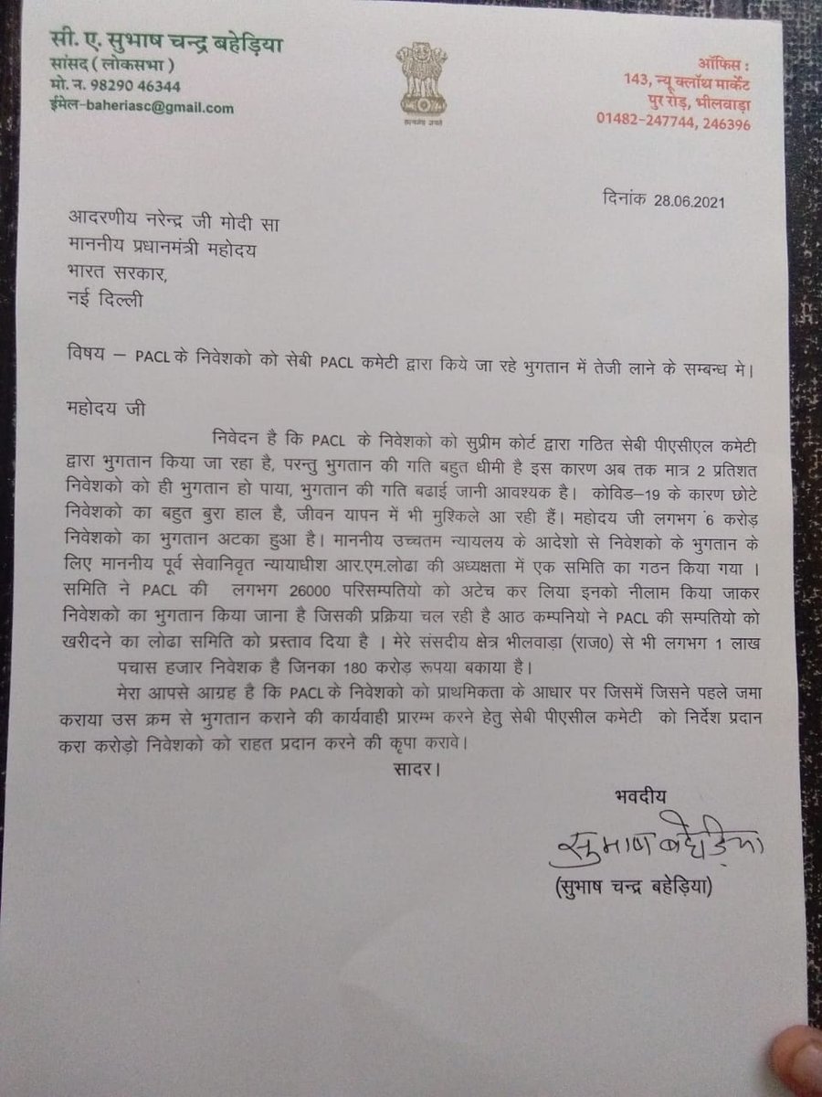 #लोढ़ा_कमेटी_हटाओ 
Pacl Ka pesa do
<a href="/MpPradeepch/">Pradeep Choudhary</a> 
<a href="/aajtak/">AajTak</a> 
<a href="/ndtv/">NDTV</a> 
<a href="/CBYadav_/">C.B. Yadav</a>