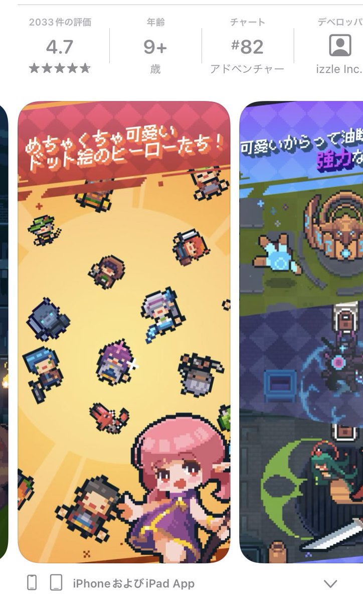 irox2games's tweet photo. 皆さんこんばんは☆
#ゲームアプリDE1週間 (予告)
明日から「#ガイダス」をプレイしていきます！
最近リリースされたドット絵ゲームですが、画像だけみても、どんなゲームかは分かりませんが、前回の迷宮伝説よりは楽だと思うのでエンジョイしたいですね〜 https://t.co/ZtzZAu57nq