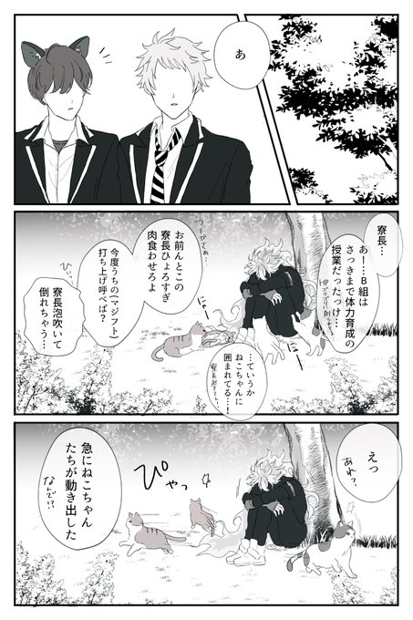 『俺らじゃなきゃ気づかなかったぜ?』『寮長と🤖が危ない!加勢するぞ!』のモブくんすっき
(モブ💀?推しを見守るモブくん) 