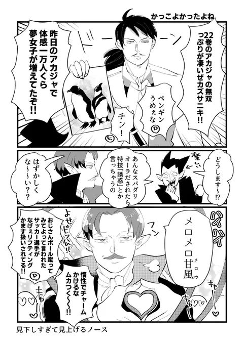 【本日の94】

魅せるぜモテ男 