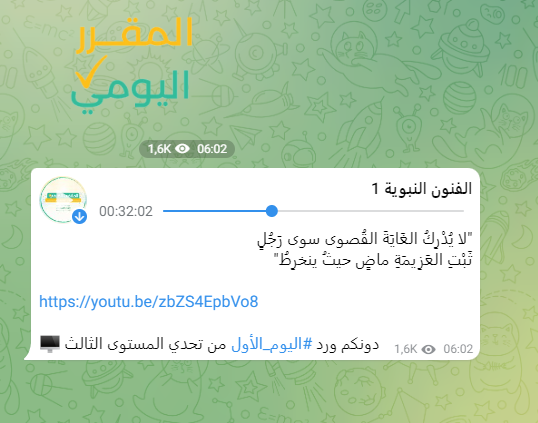 مَعرِفة دَوافِع وأسْبَاب السُّلوك البشَريِّ عِنْد الخطأ وَعدَم اَلحُكم عليْه مُجَردًا ضَرورِية جِدًّا لِلتَّمَكُّن مِن فَهمِه والصَّبْر عليْه إن أَوجَب ذَلِك . قال اَللَّه تَعالَى : " وكيْف تَصبِر على مَا لَم تُحِط بِه خُبْرًا "

#ملتقى_البناء_الصيفي1 
#فريق_لله_نمضي