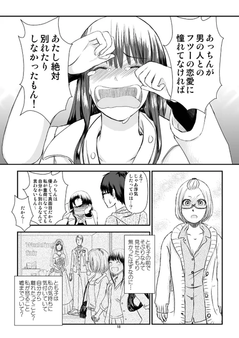 5/5おしまい 