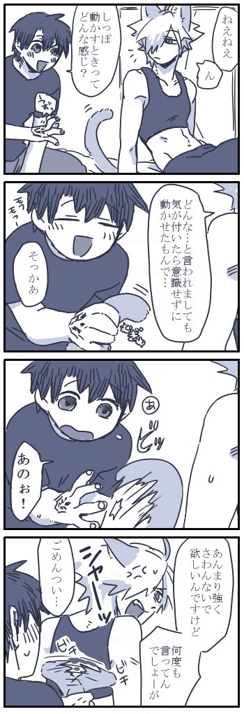 ぐだロビ漫画だけどネコチャンでオチはありません 