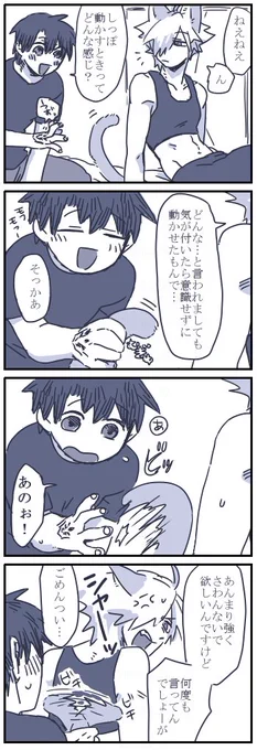 ぐだロビ漫画だけどネコチャンでオチはありません 