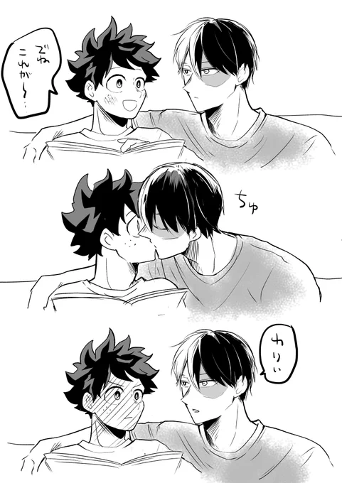 🍰は目の前に🥦の顔があると特に理由なくキスすることがある 