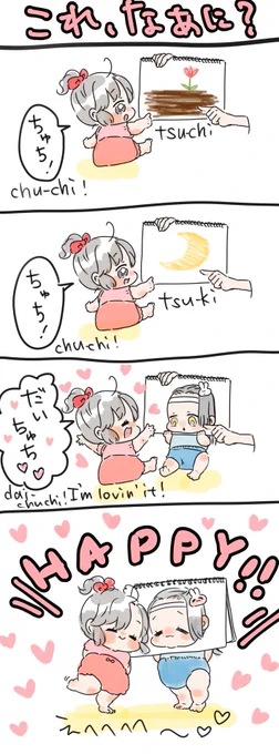 ものしりしぇんしぇん、これなあに? 