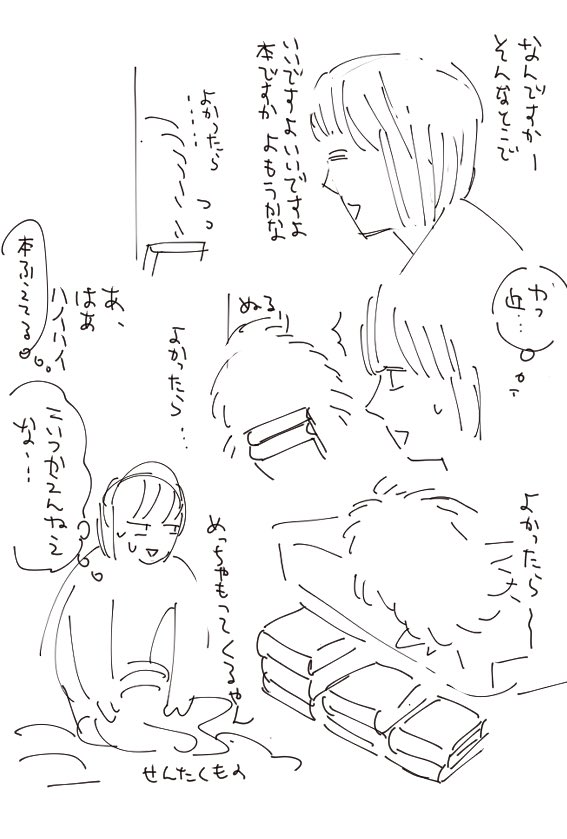 なにかと宣伝できるチャンスは逃さないようにしよーと思ってるんですがまあ。。宣伝渋滞してくると私は毎回「よかったら。。」「よかったら。。」とじりじりせまってきますがほんとよかったら。。よいタイミングのときにでも。。💐