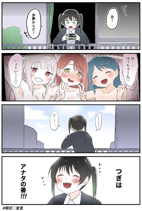 5th記念に描きかけだった2期13話の漫画を仕上げました。 