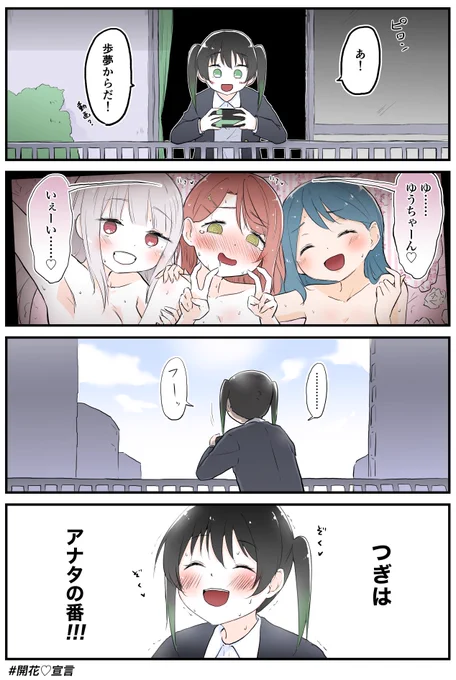 5th記念に描きかけだった2期13話の漫画を仕上げました。 
