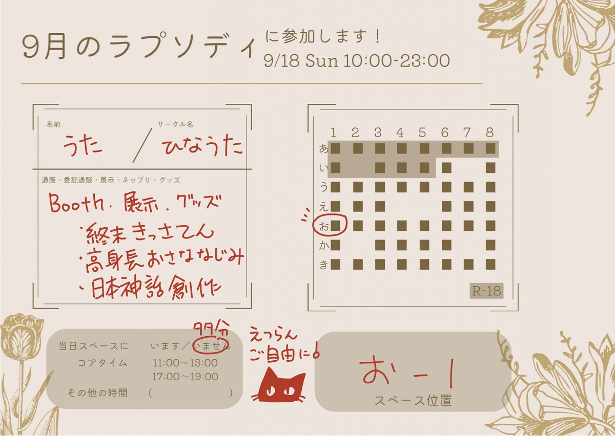 9月の予定
09/18 創作男女オンリー(web) #Sep_R
09/24~25 便箋オンリー(web) #ふぁぼれた
09/24 創作中心 #TAMAコミ お-10
新刊予約🍈> https://t.co/eMoTe38aYn
09/25 軍令部酒保 W-04
コピー本が出ればでます。W-26「TRITON61」さんの便箋合同に夕張ちゃんで参加します!