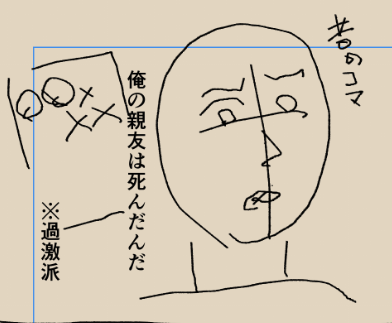 筆圧検知が死んですごい なんかすごい味のある感じに 