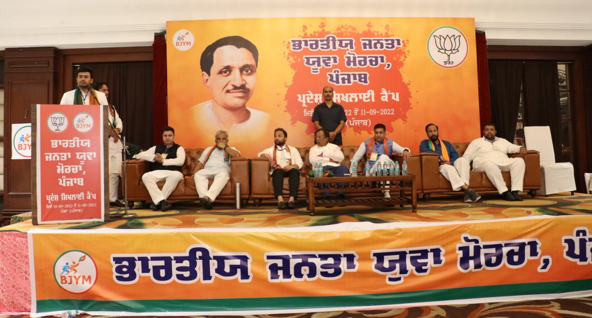 BJYM's tweet photo. BJYM के राष्ट्रीय अध्यक्ष श्री @Tejasvi_Surya ने पंजाब प्रदेश प्रशिक्षण वर्ग में @bjym4punjab के कार्यकर्ताओं का मार्गदर्शन किया और युवा मोर्चा द्वारा किए गए विभिन्न कार्यक्रमों की प्रदर्शनी का अवलोकन कर कार्यकर्ताओं का उत्साह वर्धन किया। 
@BhanuPartapBJP @KapilParmar https://t.co/46MXZq7sTz