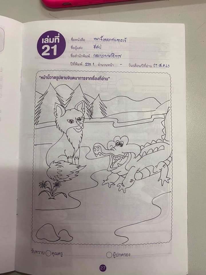 kheun_dr's tweet photo. ทำไมต้องทำรักการอ่าน ขี้เกียจละ https://t.co/qaQ64llMMe