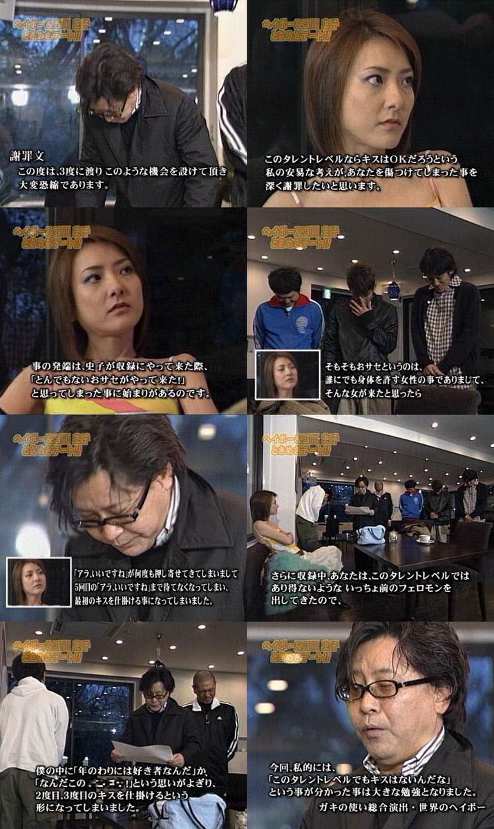 ﾋﾃﾞｱｷ on X: #ガキ使 西川先生といえば世界のヘイポーの謝罪文 t.coIsAhXqWmzn  X