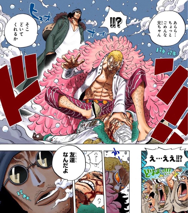 青キジは麦わらの一味の仲間になる 正義の目的がルフィと似てる 漫画考察777