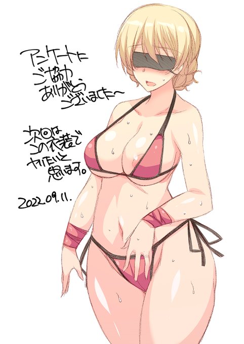 アンケート結果を受けまして。 