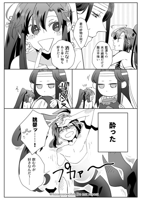 金魚AU～お世話してみよう編～ #忘羨 #MDZS 
