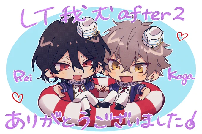 LT我犬after2お疲れ様でしたたくさん零晃に浸れていっぱい幸せでした…( ᵕ̩̩ㅅᵕ̩̩ )スペースにお越しいただいた皆様ありがとうございます開催ありがとうございました 