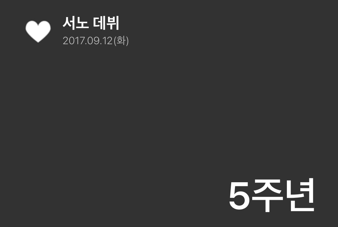 더노야 축하행💛