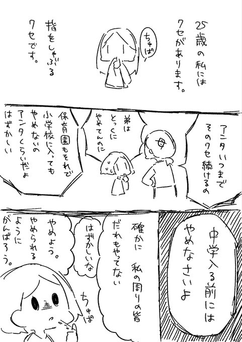 25歳になりました
大人になって5年目です

だから、ちょっとしたお話しをします 