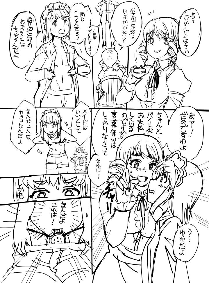 2年半ぶりに漫画の練習してみました
だめだねハハハ
おやすみ! 