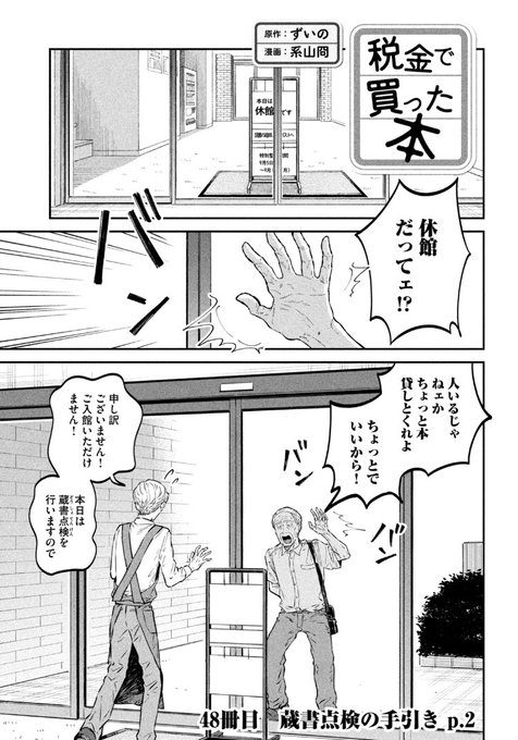 本阿弥ストラット