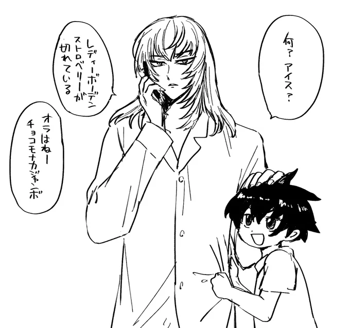 アイス買うけど何がいい? 