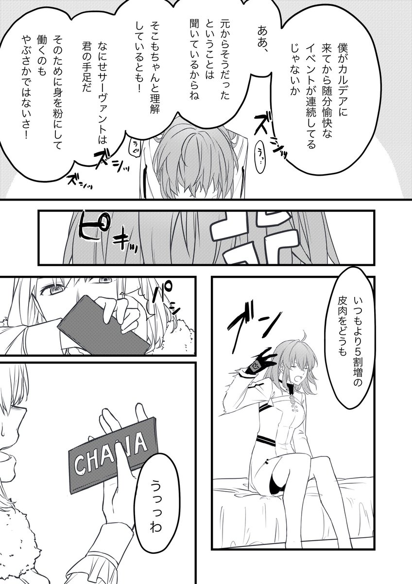 「  いまは、 」 オベぐだ♀4/13

オベロンにことわざを言わせたかっただけの漫画です
ほぼほぼぐだ子との会話
だいぶ前に描いてたやつなのでネタが古い…… 