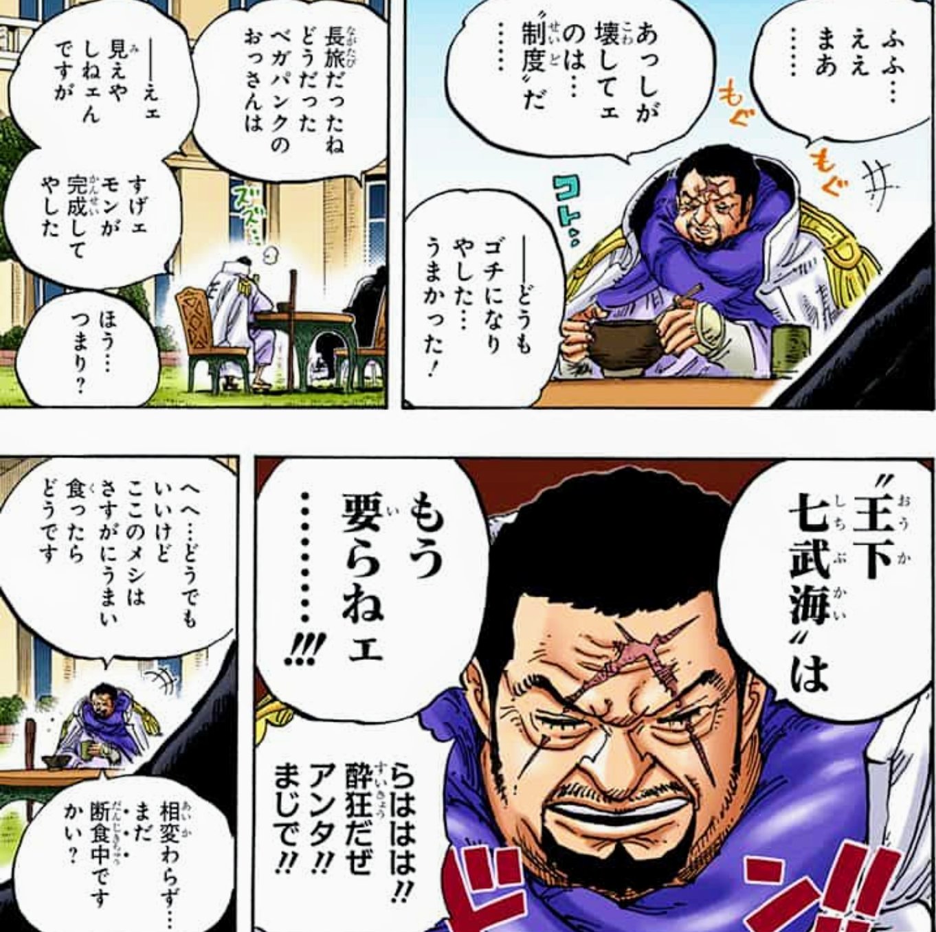 Uzivatel ハンセイ Na Twitteru 今週のワンピ Wj41 藤虎はこんな子供の形をした新兵器を見て無邪気に喜んでたのか ベガパンクの倫理観もヤバいけど 藤虎も藤虎でやっぱちょっとイカれてるところありますよね T Co Qpi0e5tgns Twitter