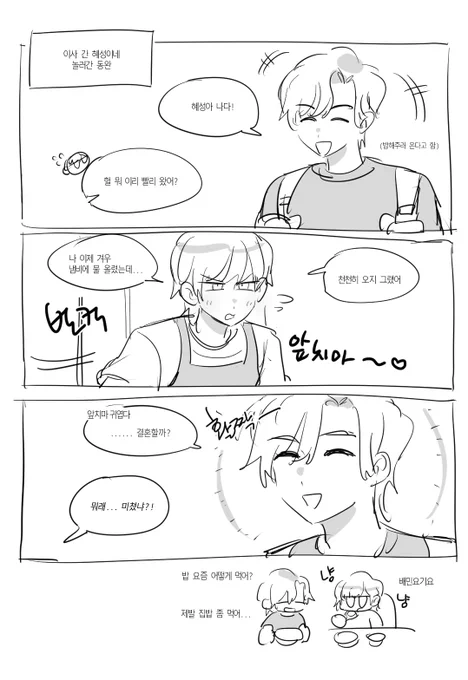 완셩 줄 사람 
