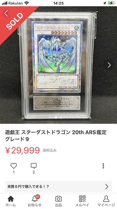 ARS スターダスト・ドラゴン レリーフ 【35％OFF】 51.0%OFF