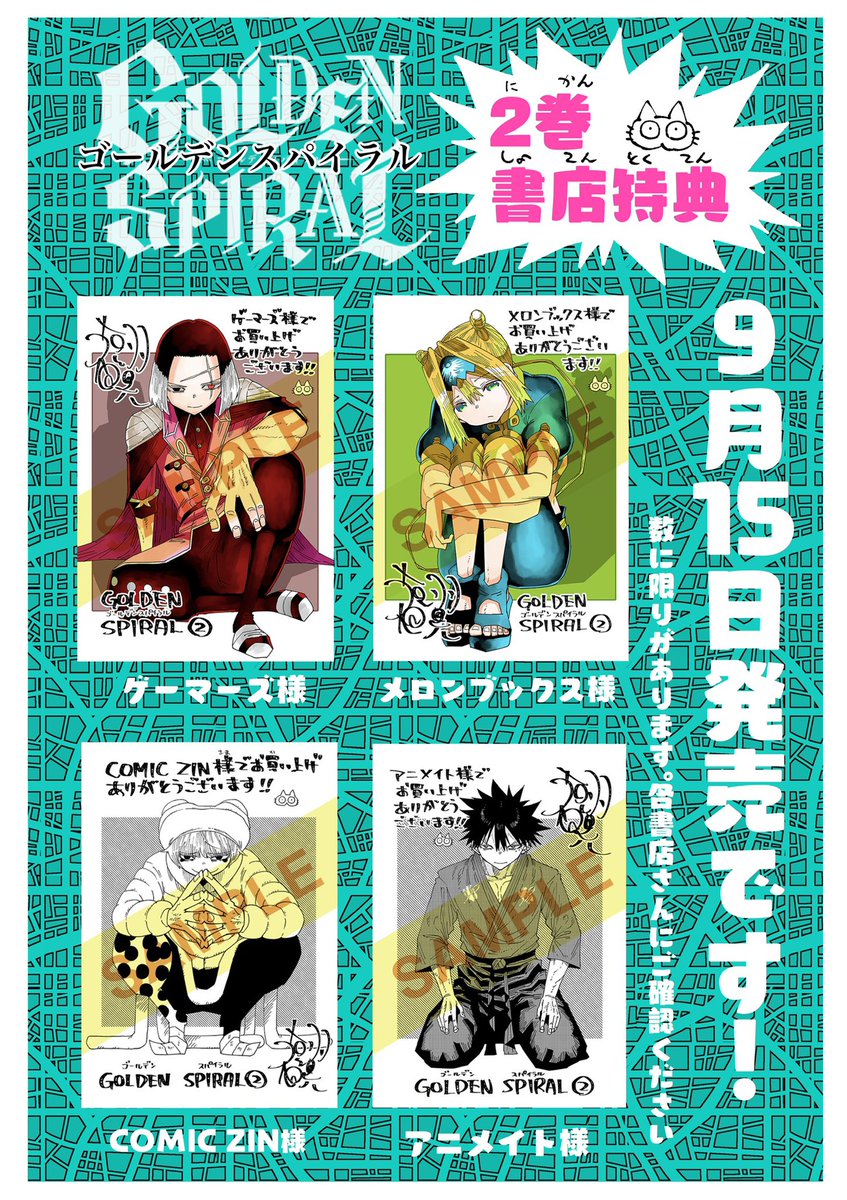 あと3日!! 