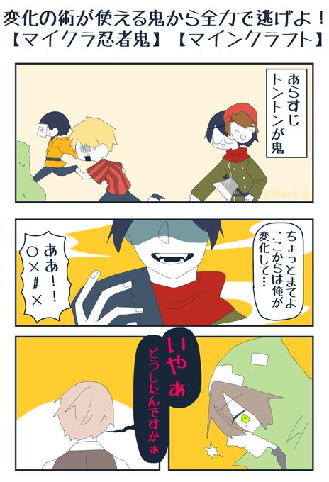 🥷👹
偽物見破ったり!!!! 