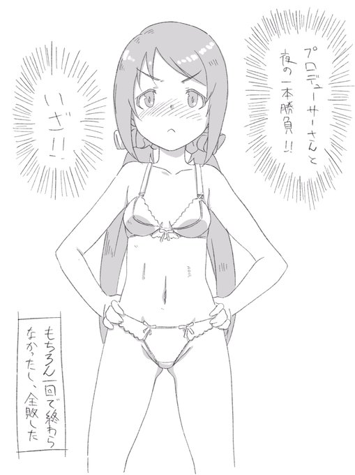 【アイドル】[木場真奈美][望月聖][中野有香][松原早耶]【プレイ・シチュ】[躁鬱病][勝負下着][ソーププレイ][陥没乳首][イラマチオ]#shikojan #中野有香+勝負下着。戦う前から勝負は見えていた。 