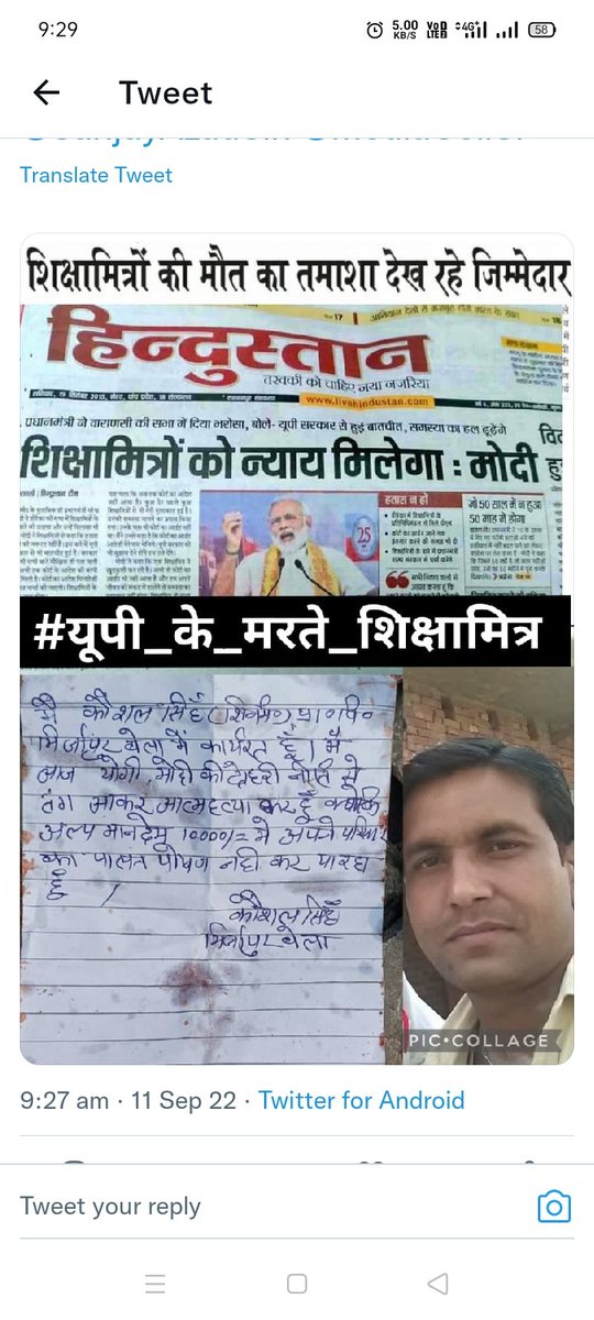 #यूपी_के_मरते_शिक्षामित्र 
यूपी में रामराज्य की बात करने वाली सरकार में सबसे ज्यादा अगर कोई परेशान है तो वो है स्वर्गीय पूर्व प्रधानमंत्री भारत रत्न श्री अटल बिहारी बाजपेयी के शिक्षामित्र। बिजनौर के मृतक शिक्षामित्र कौशल सिंह इसका ताजा उदाहरण है। 
<a href="/narendramodi/">Narendra Modi</a> 
<a href="/myogiadityanath/">Yogi Adityanath</a>