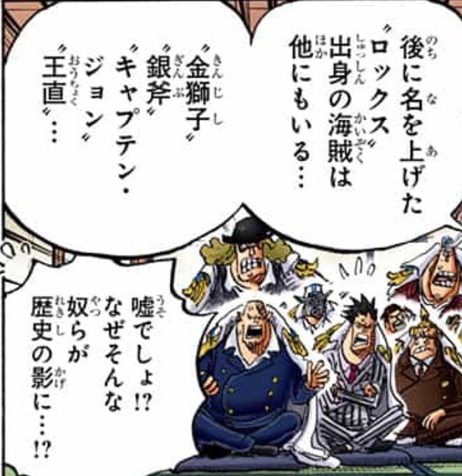 ロックス海賊団のtwitterイラスト検索結果 ロックス海賊団のtwitterイラスト検索結果