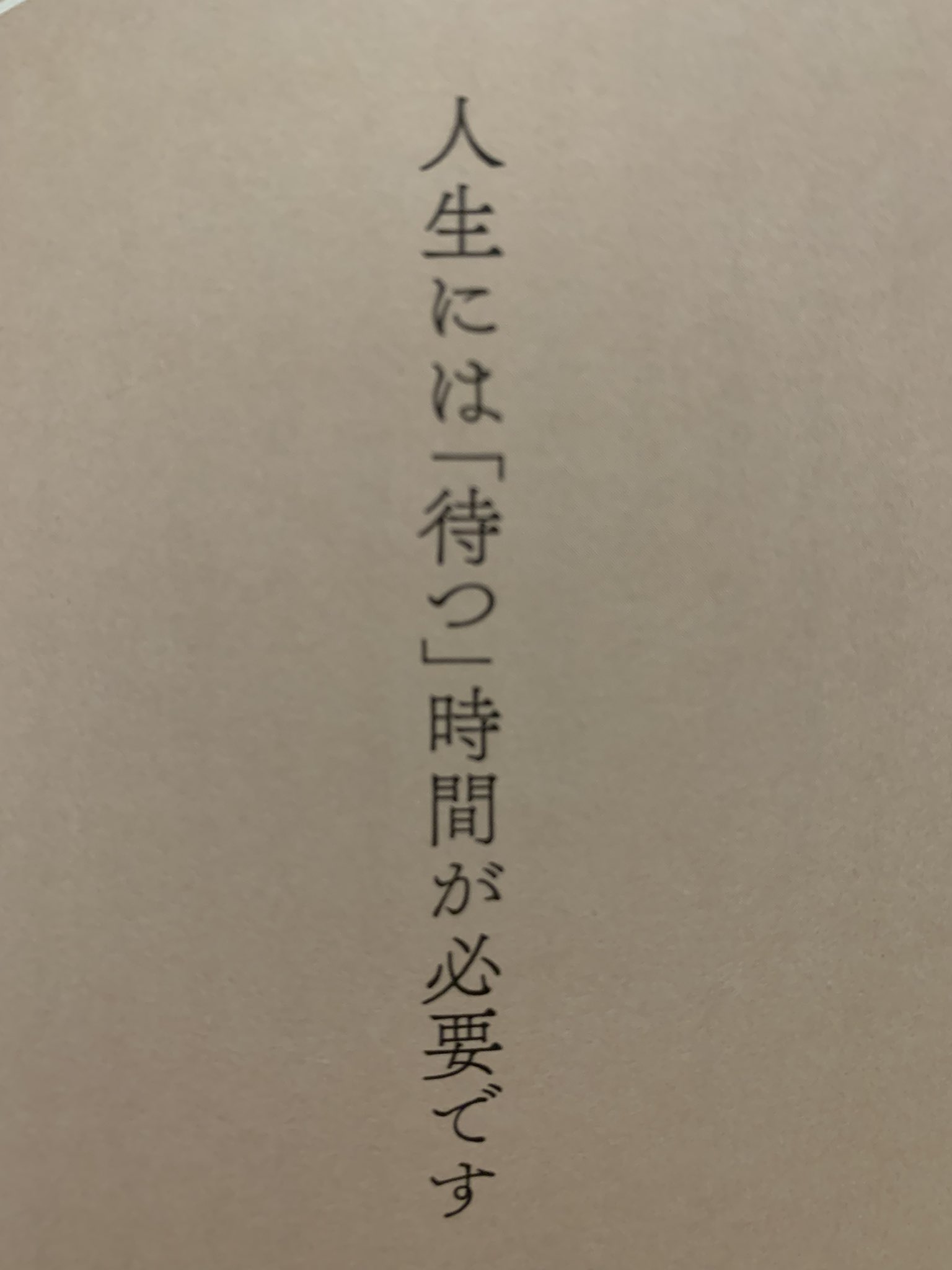 自分に奇跡を起こす江原啓之100の言葉 Twitter Search Twitter