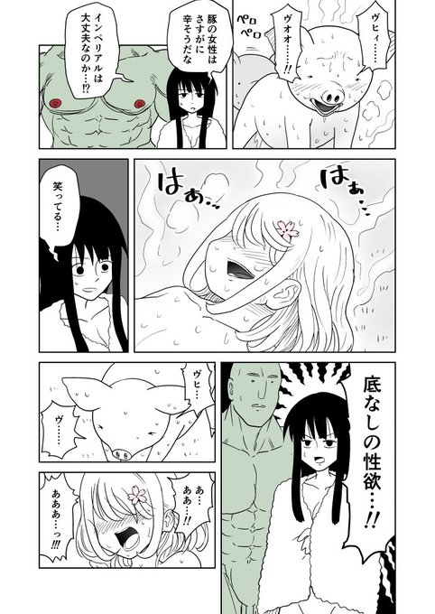 クンニバトラーたかし3章203 