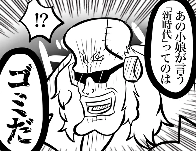 エアプゴードン好き 