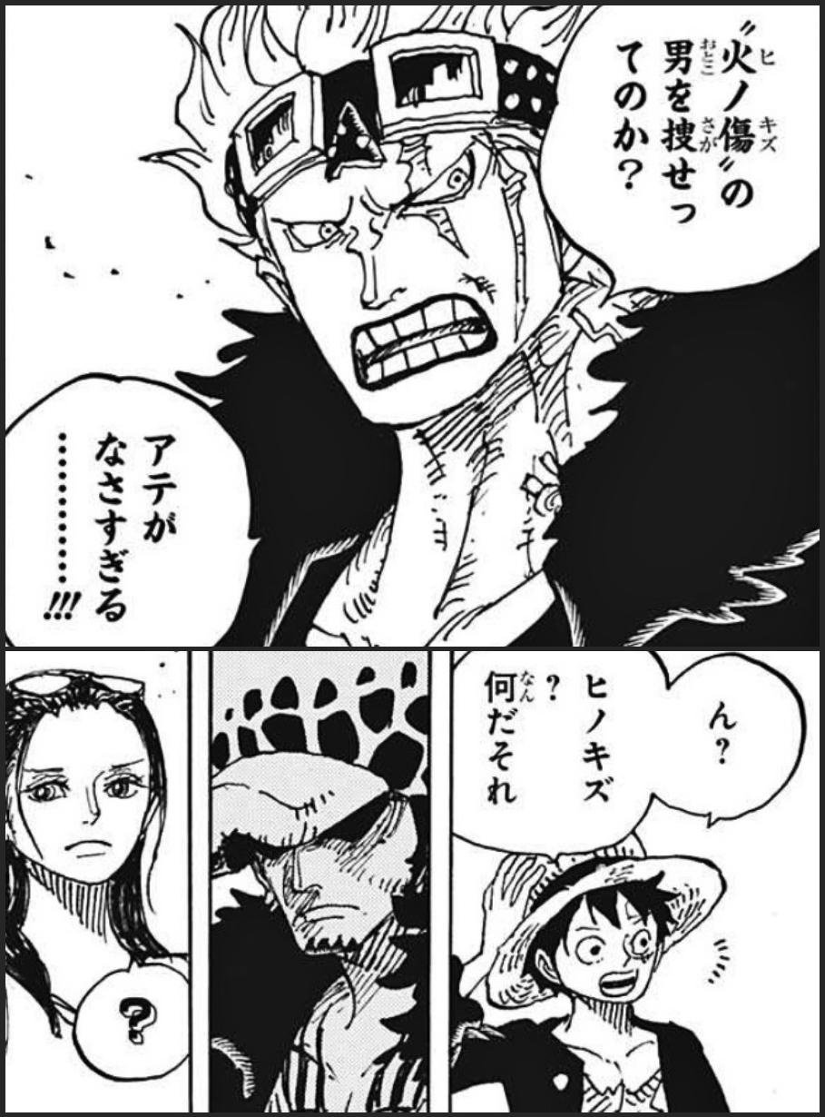 まな ロッキーポート事件でローと王直に面識があったのだとしたら 火ノ傷の男 は王直だったり 今週のワンピ T Co Wl7younzfg Twitter