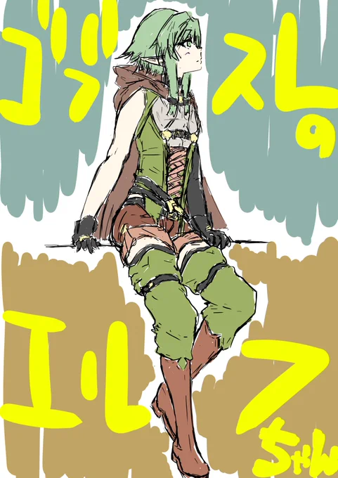 最近、多少なりともきちっと描いたの、これくらいだな…ラフやね… 