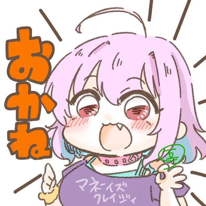 誕生日おめでとう!!!りあむ、欲しいものある? 