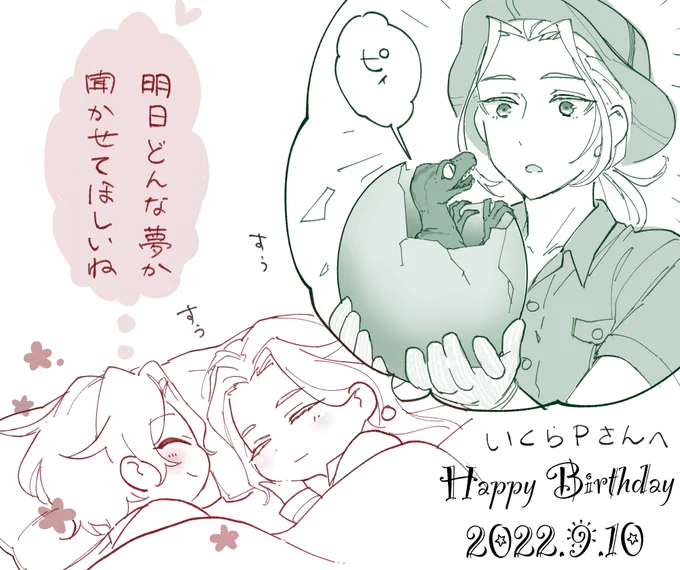 @2e1_Kl  遅ればせながら!
お誕生日おめでとうございました🥳❤️ 