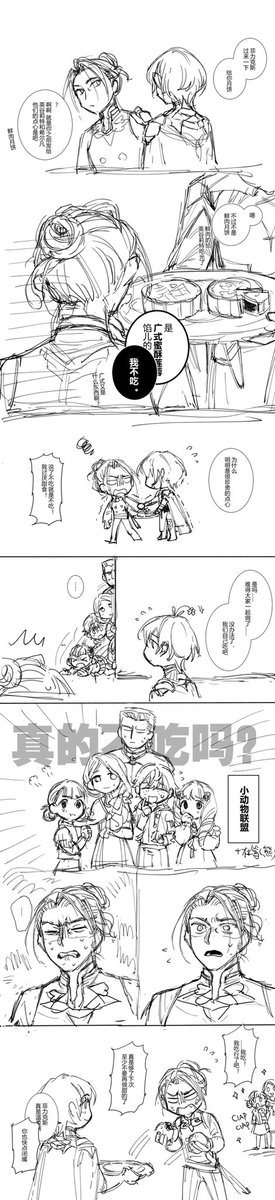 青獅子の男女が月餅を食べている #FE3H 