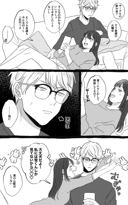 #819プラス
#HQプラス 
#ノンネム睡眠

つっきーと同棲中の夢主が飲み会に行く話

⚠️容姿、名前あり夢主
⚠️大学生設定 https://t.co/P1ynObSSeK