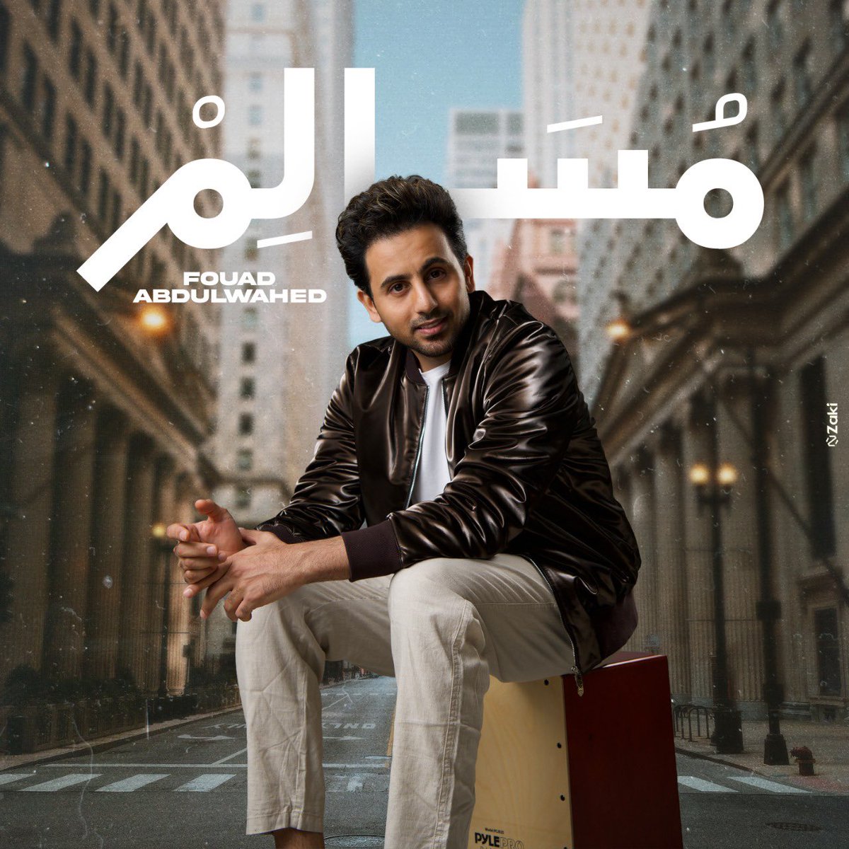 FouadAbdulwahed's tweet photo. جديدنا ..
مُسالم | فؤاد عبدالواحد
كلمات: يــم
ألحان: راكان
توزيع: هشام السكران
مكس و ماسترينغ: جاسم محمد
تصوير: هند الرئيسي
https://t.co/ZD7AlYCZZ5 https://t.co/VjK7SReL0w