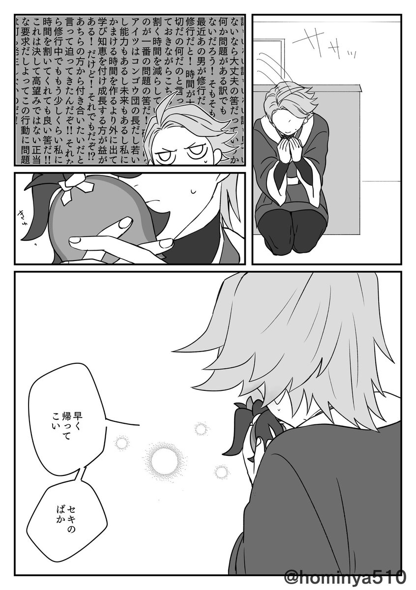 セキシマ!!!!!!!!!
この後2人でイモモチ食べた 