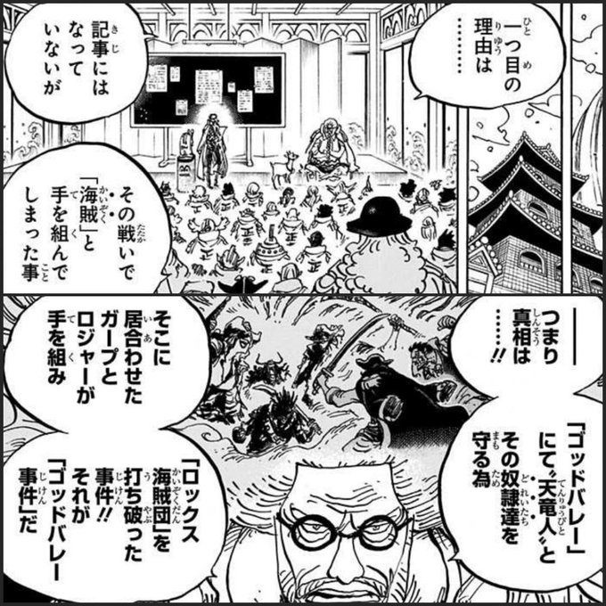 ワンピース 1059話ネタバレ 今週の情報総まとめ Millionlife