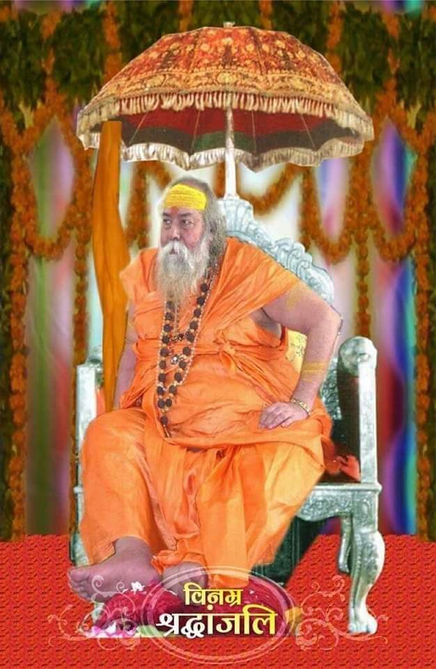 RBhadohi's tweet photo. #अपूर्णीय_छती 
#सनातन धर्म ध्वज वाहक अद्वितीय विद्वान प्रखर वक्ता #हिंदू हृदय सम्राट
 ज्योतिष्पीठाधीश्वर एवं द्वारका #शारदापीठाधीश्वर #जगद्गुरु शंकराचार्य स्वामी #स्वरूपानन्द_सरस्वती जी महाराज 
99 वर्ष की आयु में हुए #ब्रह्मलीन https://t.co/3LmMpPGvsR